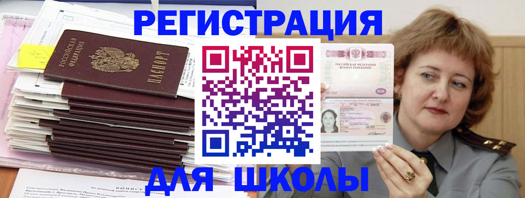 регистрация в Альметьевске