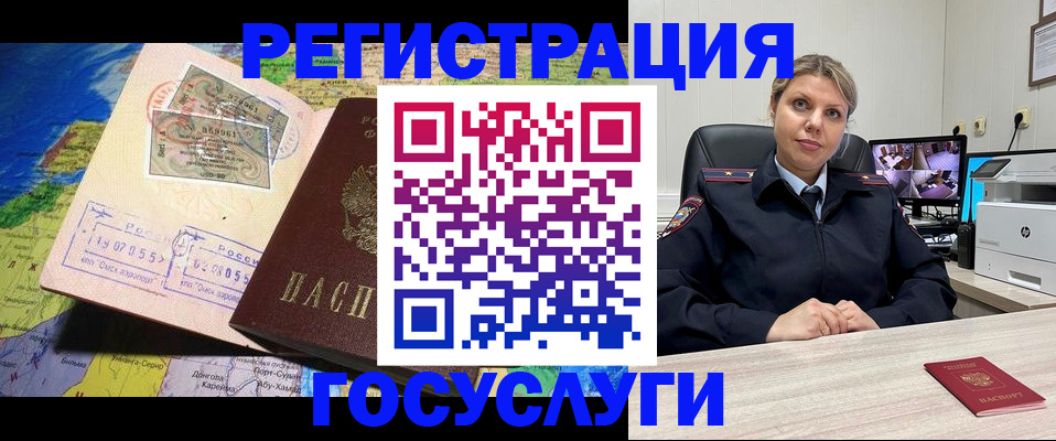 регистрация в Альметьевске