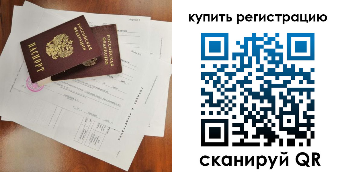 прописка паспорт в Альметьевске