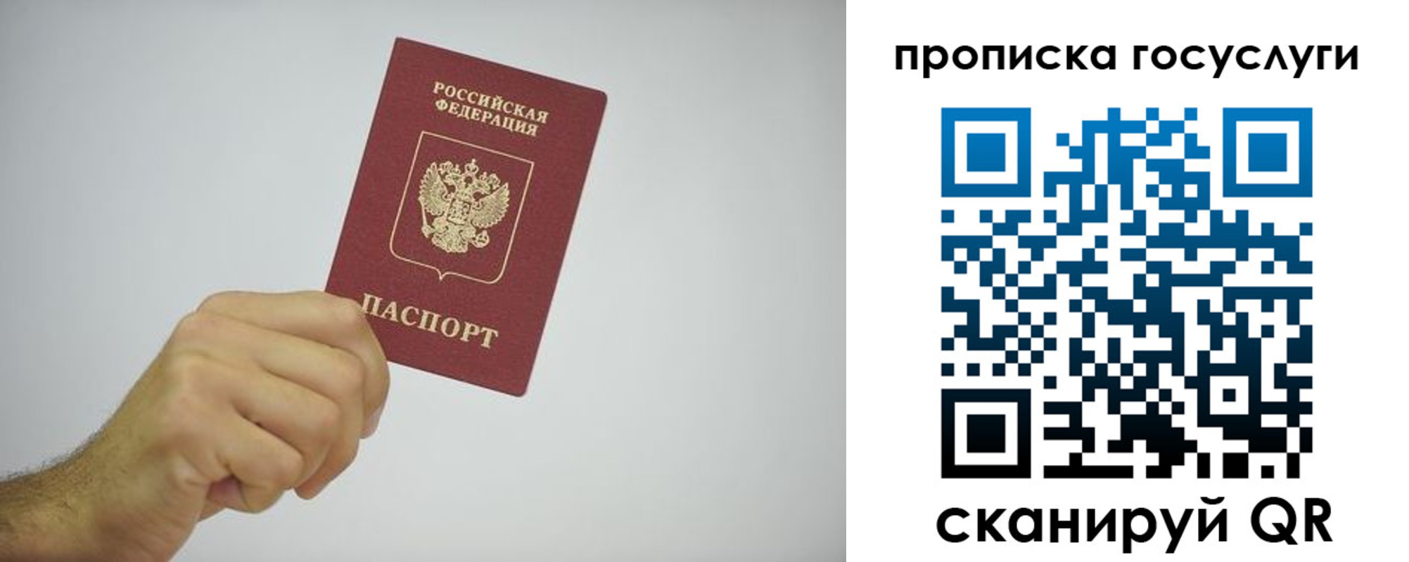 прописка законно в Альметьевске