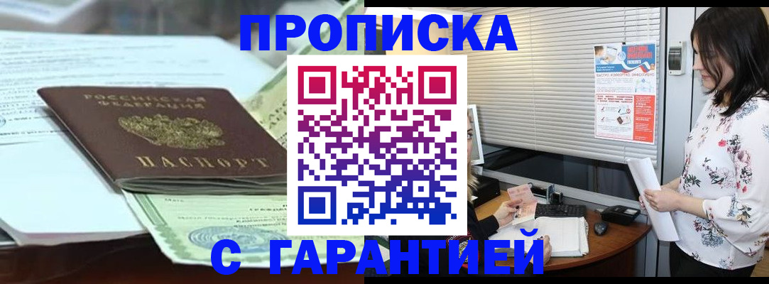 прописка паспорт в Альметьевске