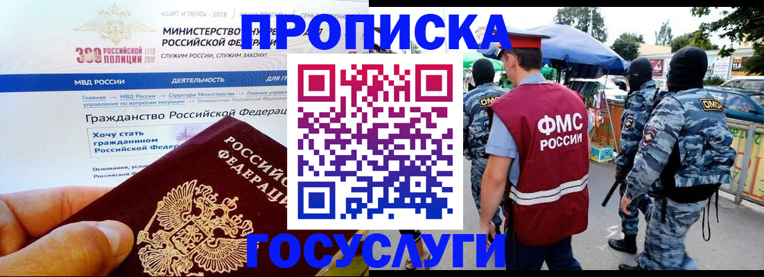 прописка иностранных граждан в Альметьевске