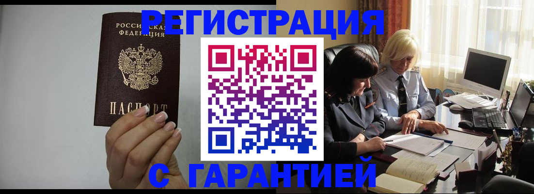 прописка поиск в Альметьевске