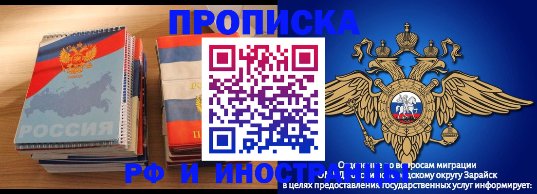 прописка в квартире в Альметьевске