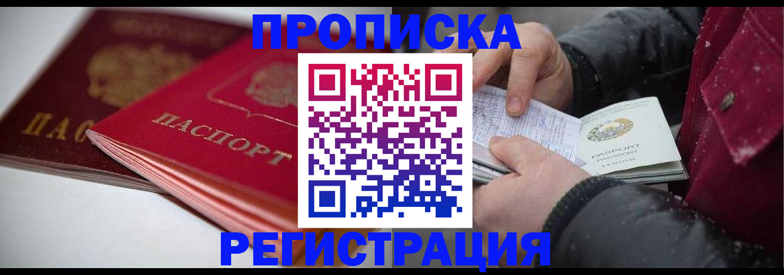 прописка иностранных граждан в Альметьевске