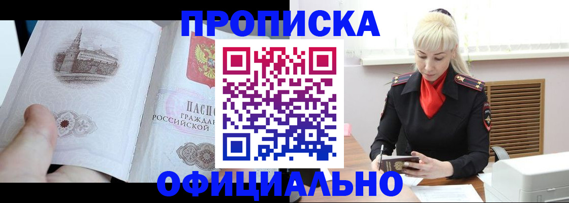 временная регистрация в квартире в Альметьевске