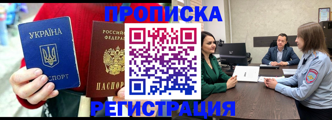 прописка для кредита в Альметьевске