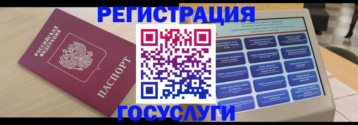 временная регистрация надежно в Альметьевске